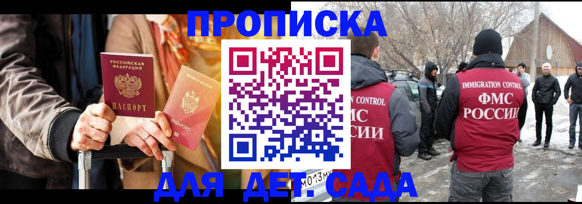 где прописаться в Чудово