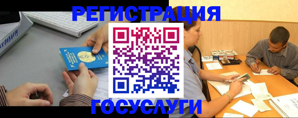 временная регистрация надежно в Чудово